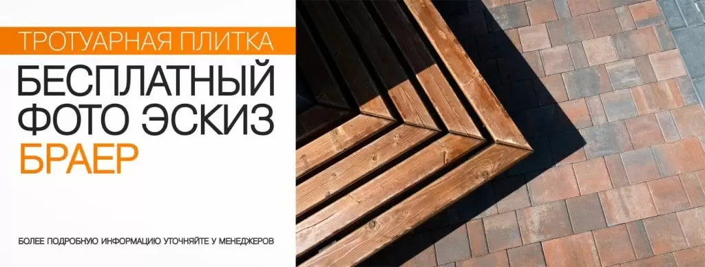 fotoeskiz_moshcheniya_braer_2023.jpg fotoeskiz_moshcheniya_braer_2023.jpg